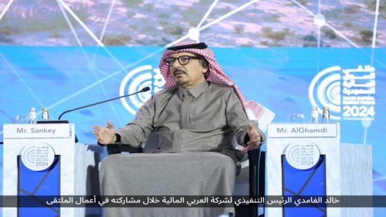 شركة العربي المالية مشاركاً وراعياً لملتقى السوق المالية السعودية 2024م “صدى الخبر”