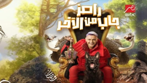 بدون ضيوف، تفاصيل الحلقة 28 من رامز جاب من الآخر (فيديو) صدى الخبر