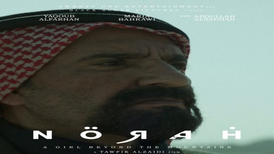 رسميًا.. “نورة” أول فيلم سعودي يترشح في مهرجان كان السينمائي “صدى الخبر”