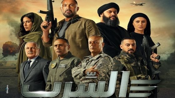 في أول أيام عرضه، «السرب» يتصدر إيرادات الأفلام بمليون و600 ألف صدى الخبر