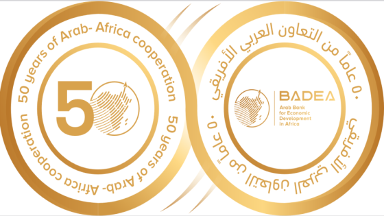 المصرف العربي للتنمية الاقتصادية في أفريقيا يحتفل بمرور 50 عاما من العطاء.. الأحد “صدى الخبر”