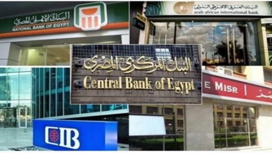 بعد إجازة عيدي العمال وشم النسيم، البنوك تستأنف عملها غدًا صدى الخبر