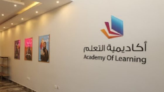 استئجار فرع لإقامة معهد تدريب نسائي في الدمام “صدى الخبر”