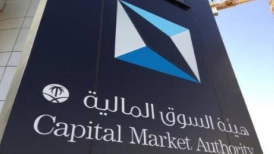 الموافقة على طرح عام لوحدات صندوق جمعيات السقيا الوقفي “صدى الخبر”