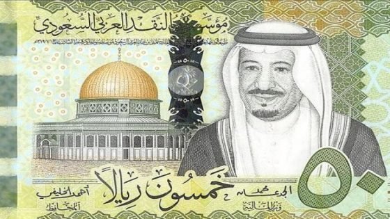 سعر الريال السعودي مقابل الجنيه المصري اليوم 16 سبتمبر 2024 صدى الخبر