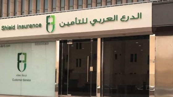 أرباح «الدرع العربي» تقفز إلى 23 مليون ريال في الربع الثالث “صدى الخبر”