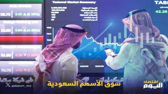 مؤشر سوق الأسهم السعودية يغلق مرتفعا اليوم الأربعاء “صدى الخبر”