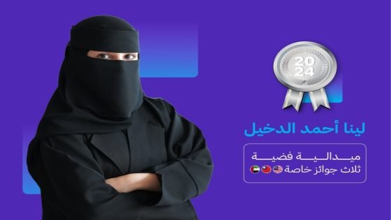 أكاديمية طويق تحقق الفضية و3 جوائز خاصة في معرض سيول للاختراعات “صدى الخبر”