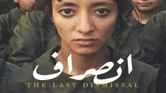 قائمة الفائزين بجوائز الأفلام القصيرة من مهرجان القاهرة السينمائي صدى الخبر