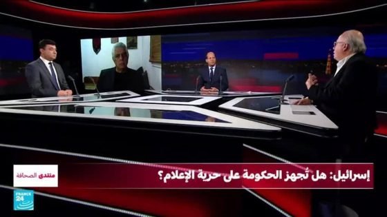 إسرائيل: هل تُجهز الحكومة على حرية الإعلام؟ “صدى الخبر”