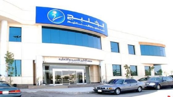 «الخليج للتدريب» تحصل على تصنيف ائتماني «A-» مع نظرة مستقبلية مستقرة “صدى الخبر”