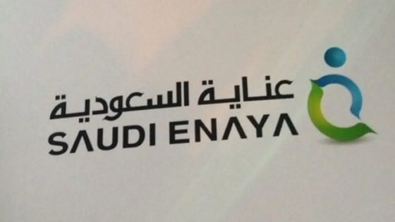 تعيين رئيس وأعضاء لجنة المراجعة في «عناية للتأمين» “صدى الخبر”