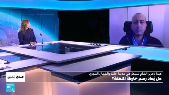 هيئة "تحرير الشام" تسيطر على مدينة حلب والشمال السوري: هل يُعاد رسم خارطة المنطقة؟ “صدى الخبر”