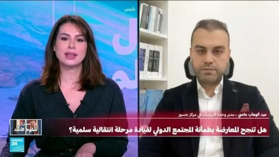 هل تنجح المعارضة بطمأنة المجتمع الدولي لقيادة مرحلة إنتقالية سلمية؟ “صدى الخبر”