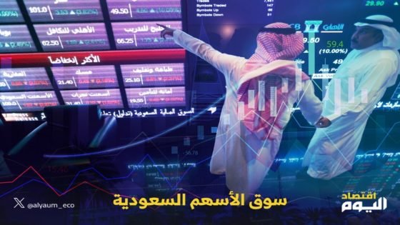 مؤشر سوق الأسهم السعودية يغلق منخفضا اليوم الإثنين “صدى الخبر”