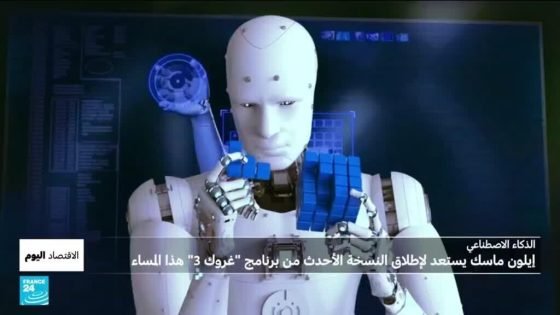 ماسك يستعد لإطلاق برنامج "غروك 3" ويصفه بأذكى برنامج ذكاء اصطناعي في العالم “صدى الخبر”