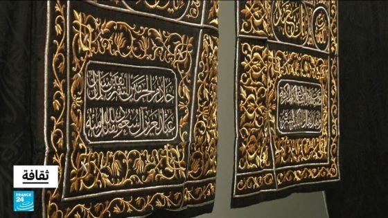بينالي الفنون الإسلامية : كسوة الكعبة تعرض لأول مرة “صدى الخبر”