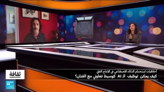 ستيف سابيلا: أخلاقيات استخدام الذكاء الاصطناعي في الإنتاج الفني “صدى الخبر”