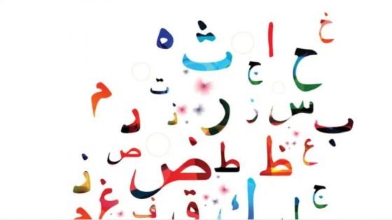 من نوادر العرب .. تنمَّر عليه فأنقذته اللغة العربية | منوعات “صدى الخبر”