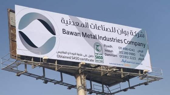 انخفاض أرباح «بوان» 22% إلى 106 ملايين ريال في 2024 “صدى الخبر”