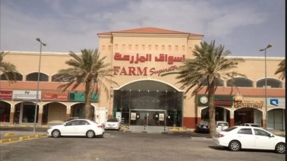 ارتفاع أرباح «أسواق المزرعة» 16.7% إلى 25.4 مليون ريال في 2024 “صدى الخبر”