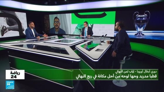 دوري أبطال أوروبا.. مباراة الحسم لباريس سان جيرمان وليفربول! “صدى الخبر”