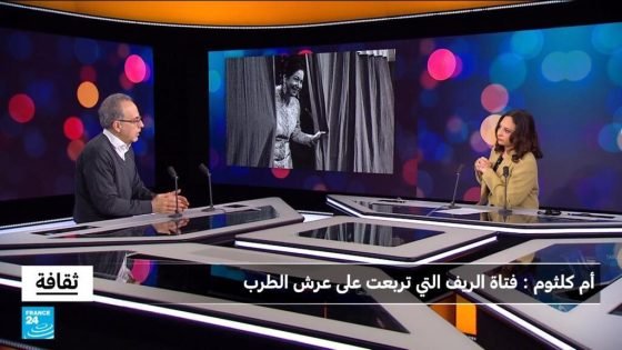 أم كلثوم: فتاة الريف التي تربعت على عرش الطرب “صدى الخبر”