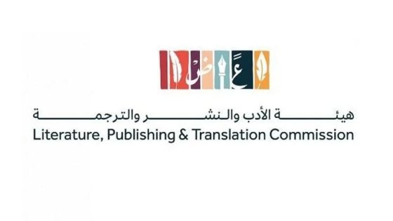 الرياض” ضيف شرف معرض بوينس آيرس الدولي للكتاب 2025 بالأرجنتين “صدى الخبر