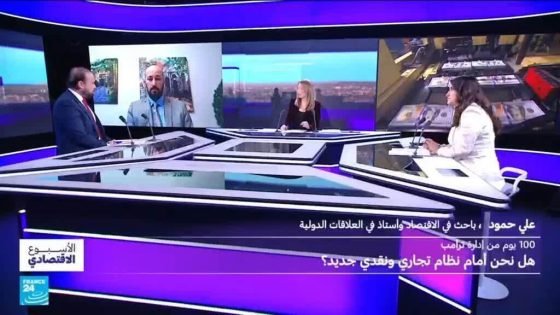 100 يوم من إدارة ترامب: هل نحن أمام نظام تجاري ونقدي جديد؟ “صدى الخبر”