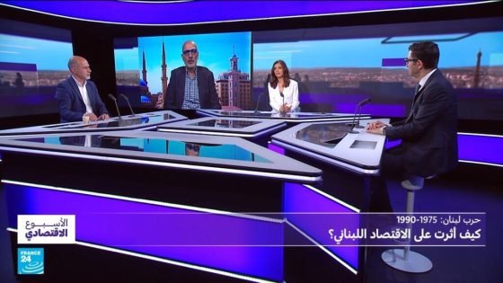 حرب لبنان 1975-1990: كيف أثرت على الاقتصاد اللبناني؟ “صدى الخبر”