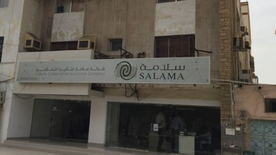 «سلامة للتأمين» تتكبد خسائر بـ35.4 مليون ريال في الربع الأول “صدى الخبر”