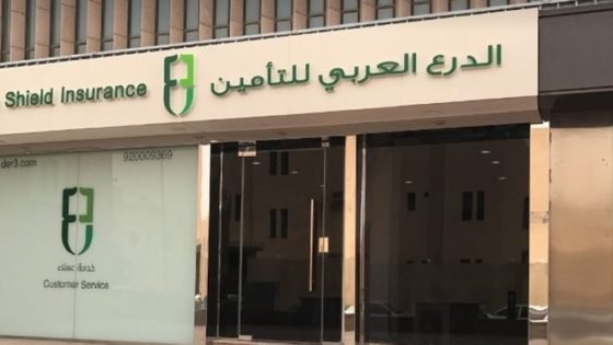 تراجع أرباح «الدرع العربي» إلى 6.5 مليون ريال في الربع الأول “صدى الخبر”