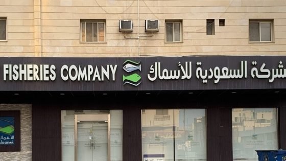 تراجع خسائر «السعودية للأسماك» إلى 1.1 مليون ريال في الربع الأول “صدى الخبر”