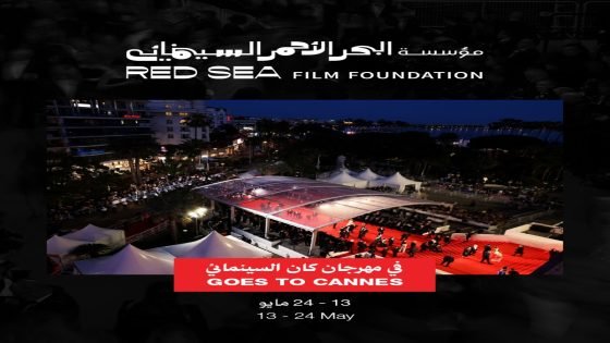 4 أفلام.. البحر الأحمر السينمائي تشارك في الدورة 78 لمهرجان كان “صدى الخبر”