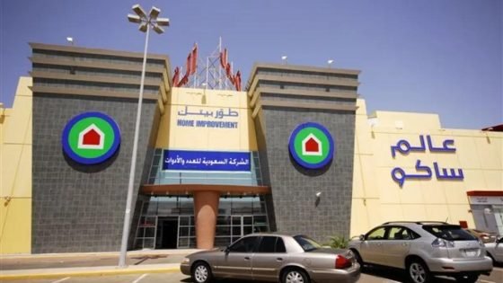 عمومية «ساكو» توافق على عدم توزيع أرباح نقدية عن عام 2024 “صدى الخبر”