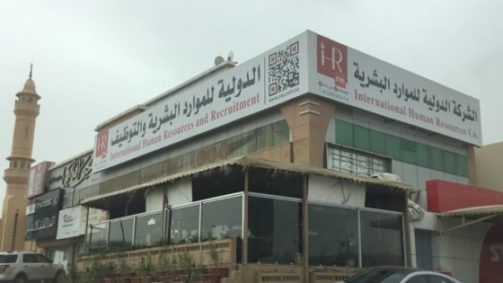 عمومية «الدولية» توافق على تعيين مراجع حسابات للشركة “صدى الخبر”