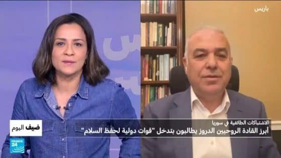 الاشتباكات الطائفية في سوريا: أبرز القادة الروحيين الدروز يطالب بتدخل "قوات دولية لحفظ السلم" “صدى الخبر”