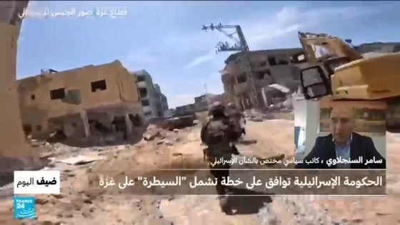 "السيطرة" على غزة .. ما هي دلالات خطة الحكومة الإسرائيلية الجديدة؟ “صدى الخبر”