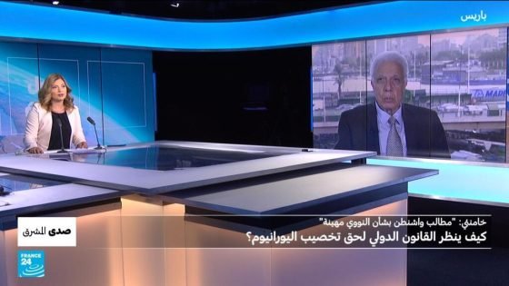 خامنئي: "مطالب واشنطن بشأن النووي مهينة": كيف ينظر القانون الدولي لحق تخصيب اليورانيوم؟ “صدى الخبر”