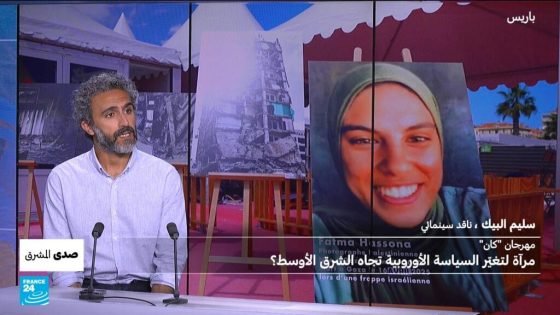 مهرجان "كان": مرآة لتغيّر السياسة الأوروبية تجاه الشرق الأوسط؟ “صدى الخبر”