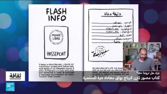 "غزة..هل تروننا حقًا": كتاب مصور لمازن كرباج يوثق معاناة غزة المستمرة “صدى الخبر”