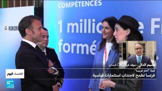 قمة "اختر فرنسا".. ماكرون يراهن على الاستثمارات الأجنبية “صدى الخبر”