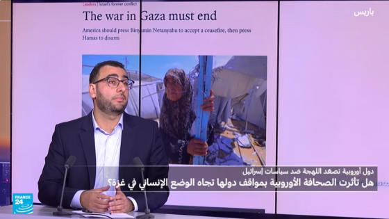 فيديو: هل تأثرت الصحافة الأوروبية بمواقف دولها تجاه الوضع الإنساني في غزة؟ “صدى الخبر”