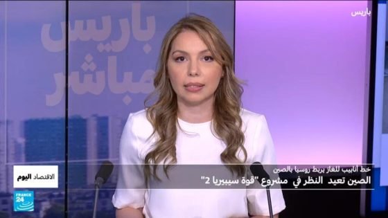ما هي أهمية مشروع خط انابيب الغاز «قوة سيبيريا 2» بالنسبة إلى الصين و روسيا؟ “صدى الخبر”