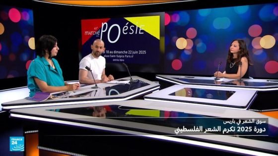 سوق الشعر في باريس: دورة 2025 تكرم الشعر الفلسطيني “صدى الخبر”