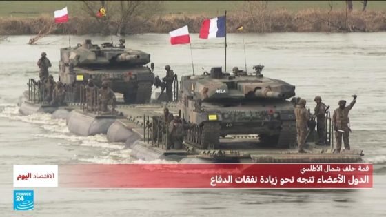 اجتماع حاسم لحلف الناتو.. الدول الأعضاء تتجه نحو زيادة نفقات الدفاع “صدى الخبر”