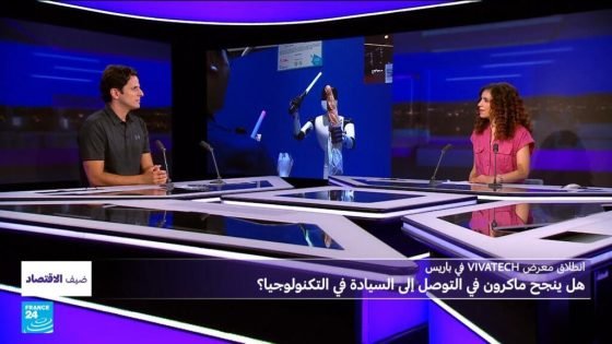 معرض "فيفاتك" في باريس: هل ينجح ماكرون في التوصل إلى السيادة في التكنولوجيا؟ “صدى الخبر”