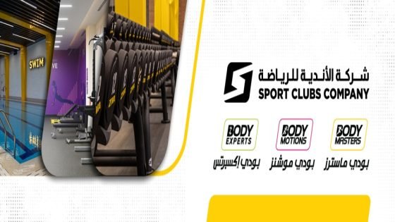 «الأندية للرياضة» تفتتح فرعا جديدا في مدينة الدمام “صدى الخبر”