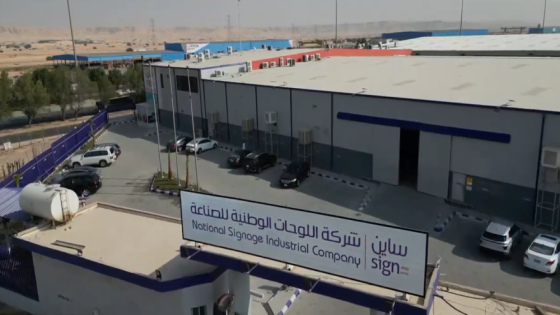 «اللوحات الصناعية» تعتزم طرح وإدراج 20% من أسهمها في «نمو» “صدى الخبر”