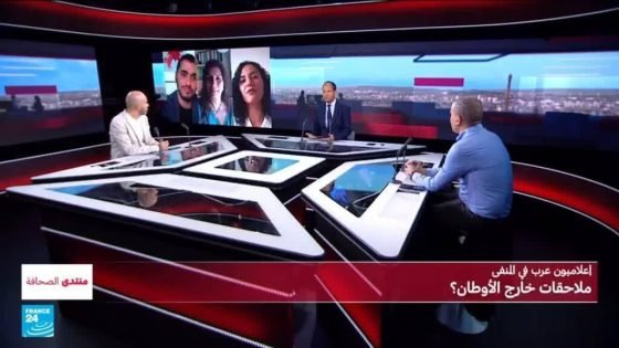 إعلاميون عرب في المنفى.. ملاحقات خارج الأوطان؟ “صدى الخبر”